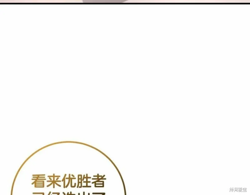 投喂悲剧男二后，他想HE了！,第37话,第24张