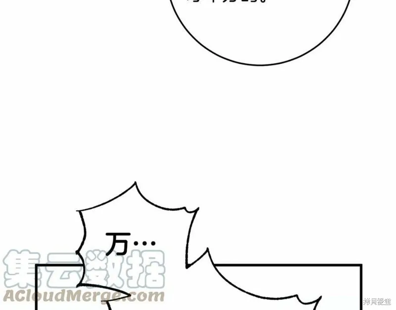 投喂悲剧男二后，他想HE了！,第37话,第29张