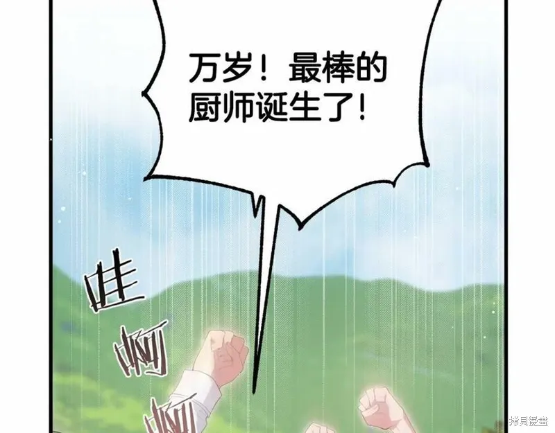 投喂悲剧男二后，他想HE了！,第37话,第30张