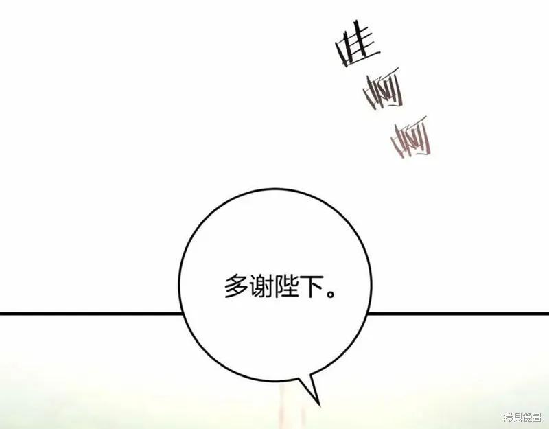 投喂悲剧男二后，他想HE了！,第37话,第32张