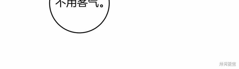 投喂悲剧男二后，他想HE了！,第37话,第34张