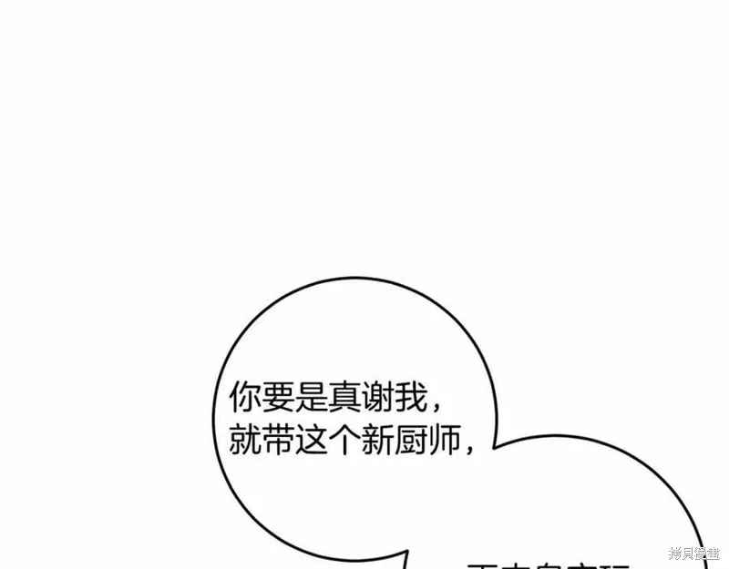 投喂悲剧男二后，他想HE了！,第37话,第35张