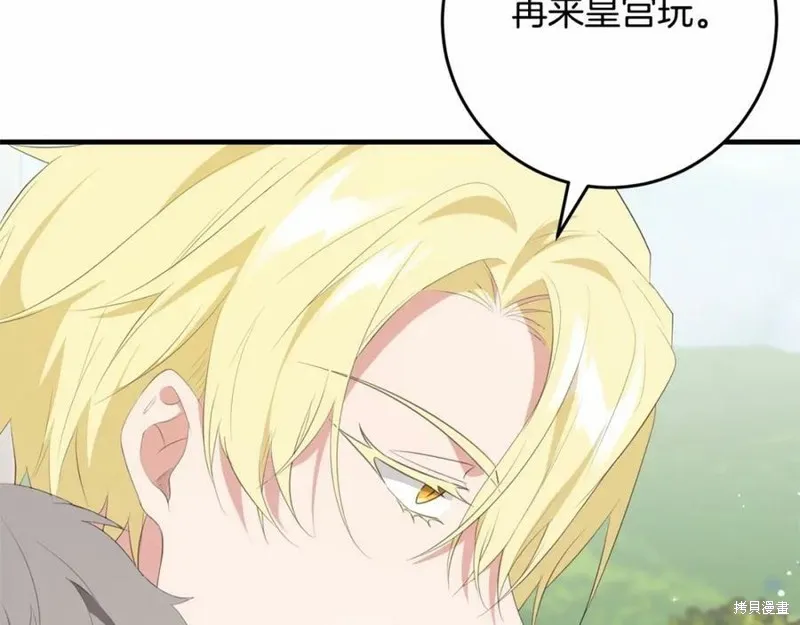 投喂悲剧男二后，他想HE了！,第37话,第36张