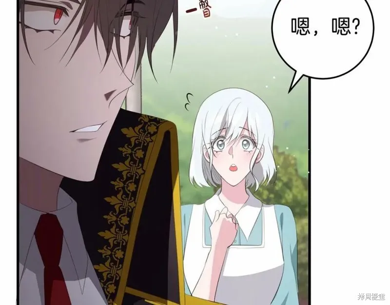 投喂悲剧男二后，他想HE了！,第37话,第43张
