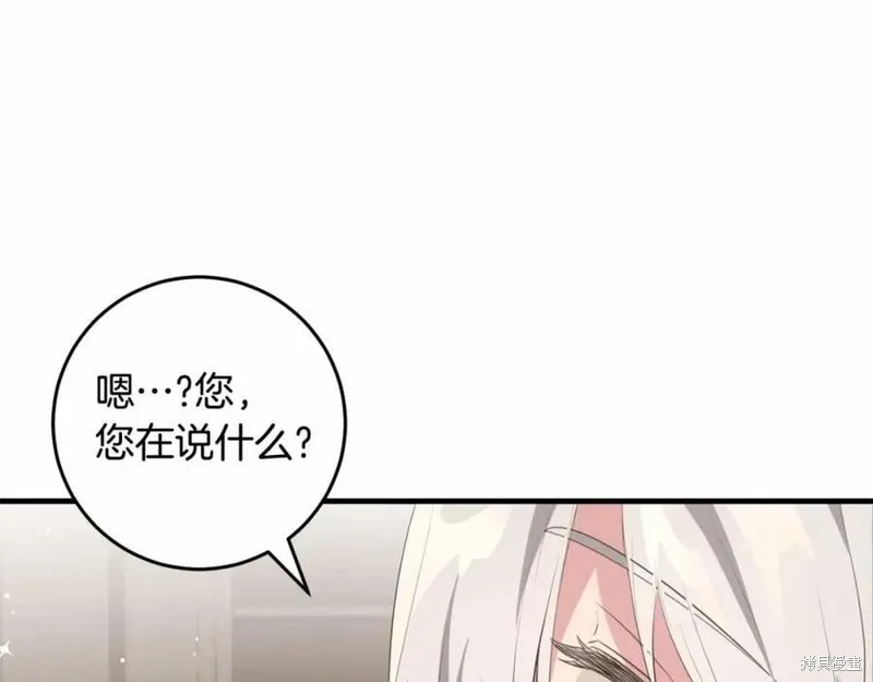 投喂悲剧男二后，他想HE了！,第37话,第62张