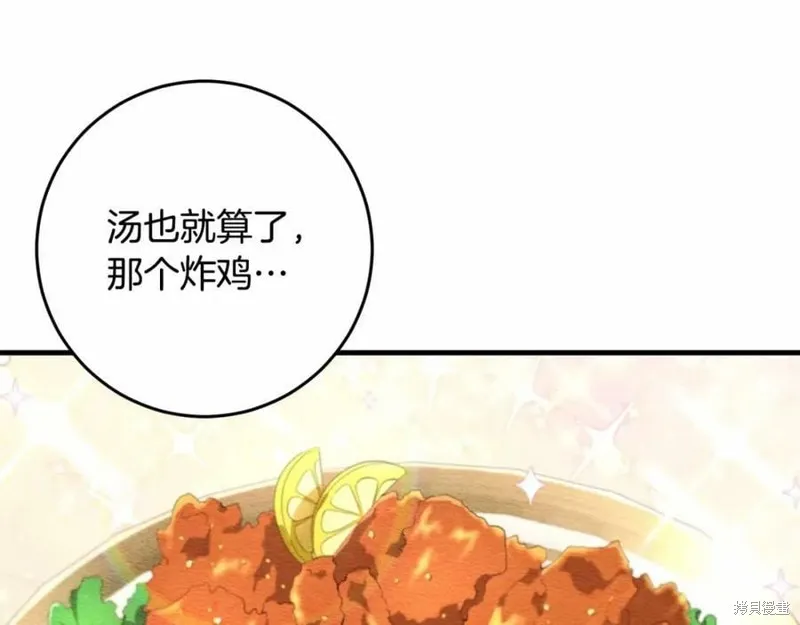 投喂悲剧男二后，他想HE了！,第37话,第71张