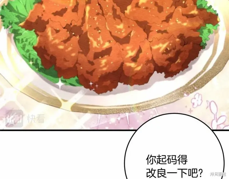 投喂悲剧男二后，他想HE了！,第37话,第72张