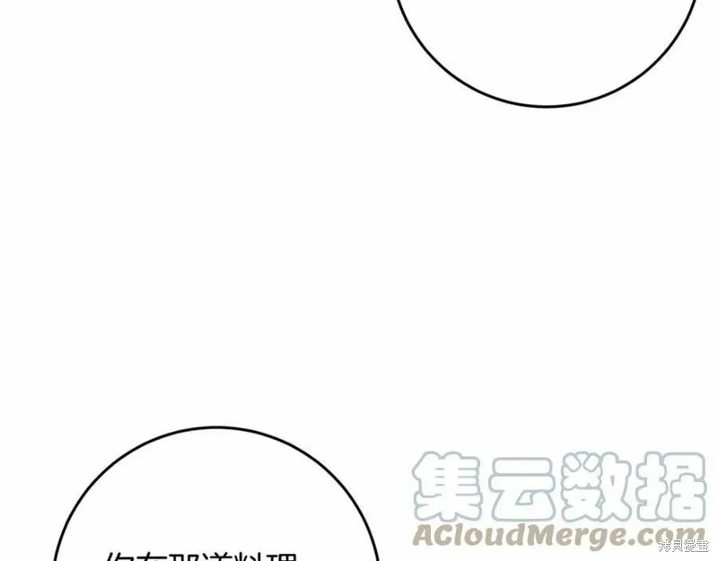 投喂悲剧男二后，他想HE了！,第37话,第73张