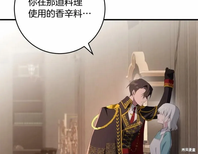 投喂悲剧男二后，他想HE了！,第37话,第74张