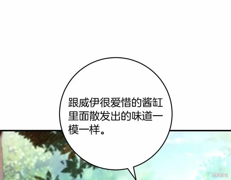 投喂悲剧男二后，他想HE了！,第37话,第76张