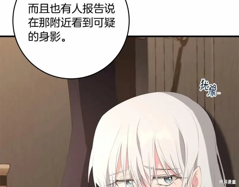 投喂悲剧男二后，他想HE了！,第37话,第79张