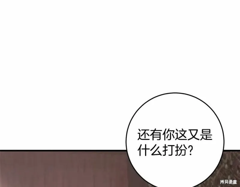 投喂悲剧男二后，他想HE了！,第37话,第83张
