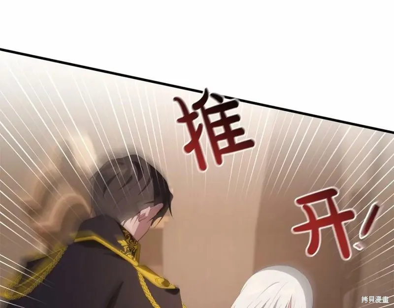 投喂悲剧男二后，他想HE了！,第37话,第96张