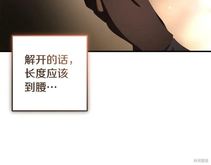 投喂悲剧男二后，他想HE了！,第45话,第103张