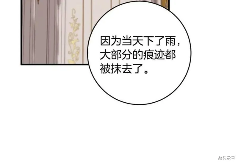 投喂悲剧男二后，他想HE了！,第45话,第114张