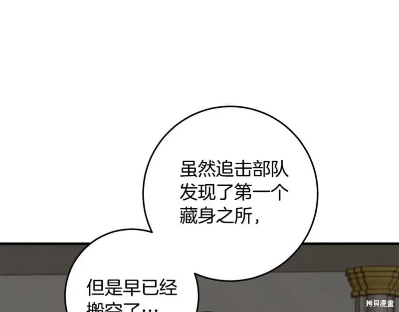 投喂悲剧男二后，他想HE了！,第45话,第115张