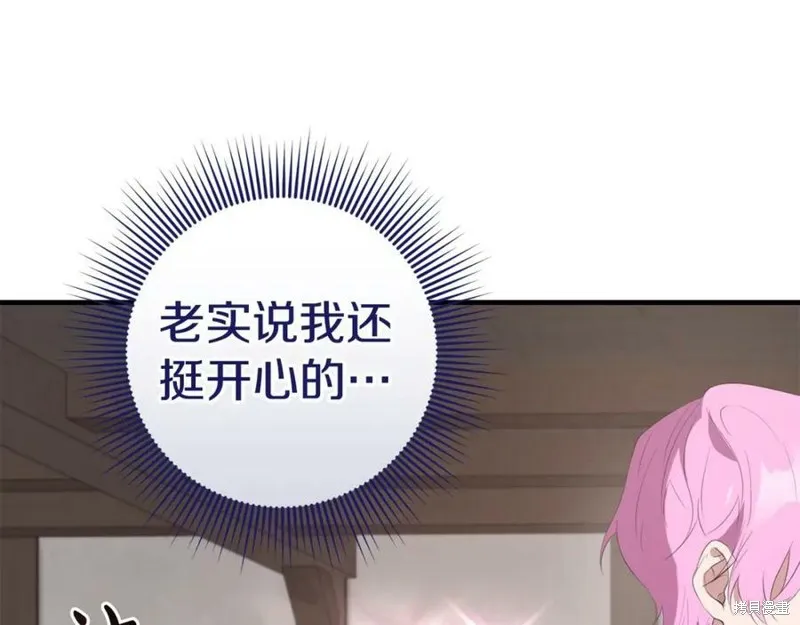 投喂悲剧男二后，他想HE了！,第45话,第12张