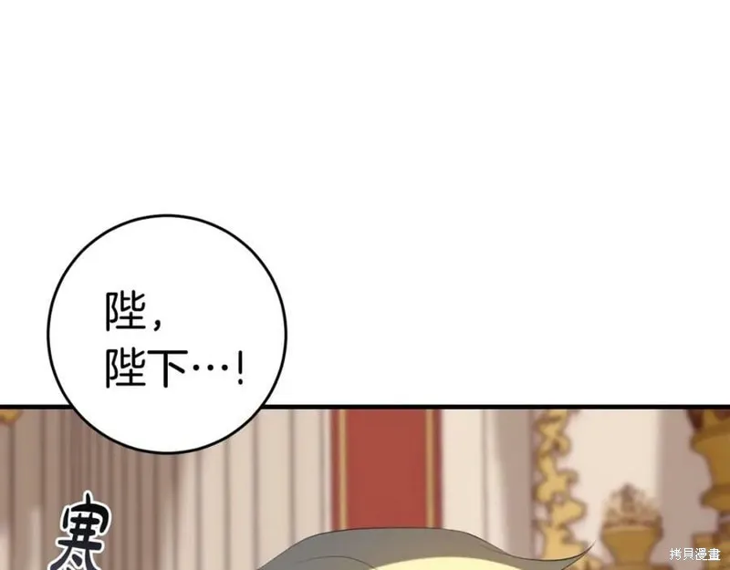 投喂悲剧男二后，他想HE了！,第45话,第121张