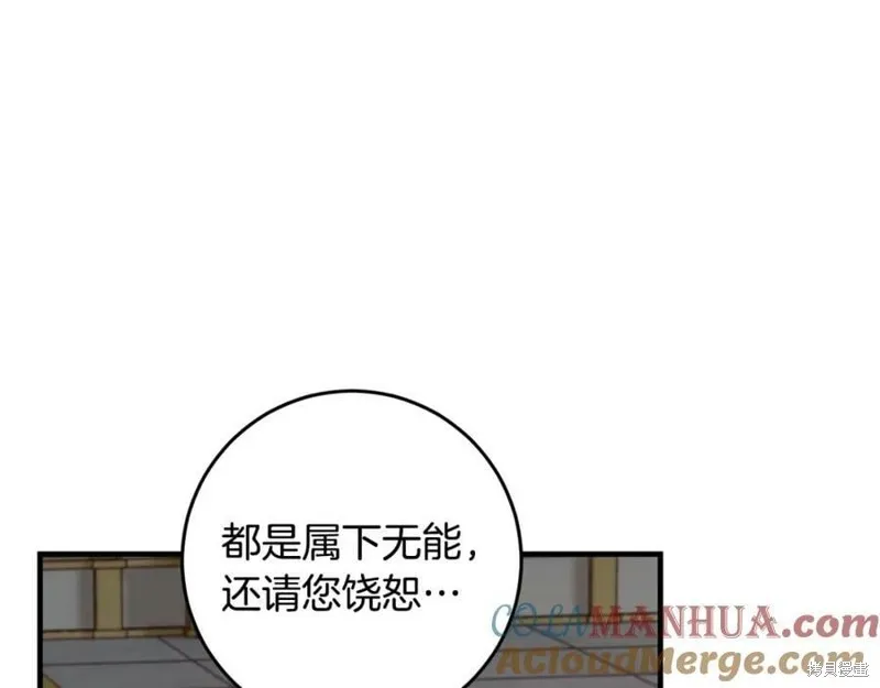 投喂悲剧男二后，他想HE了！,第45话,第124张