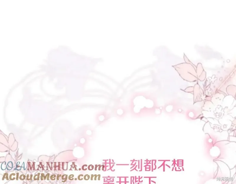 投喂悲剧男二后，他想HE了！,第45话,第144张