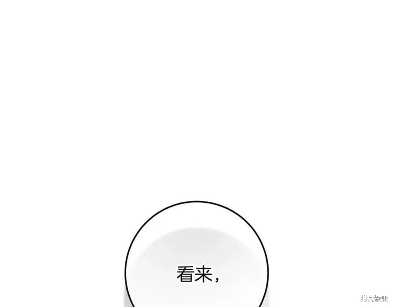 投喂悲剧男二后，他想HE了！,第45话,第153张