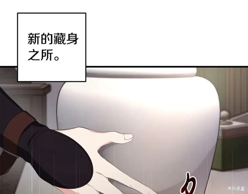投喂悲剧男二后，他想HE了！,第45话,第159张