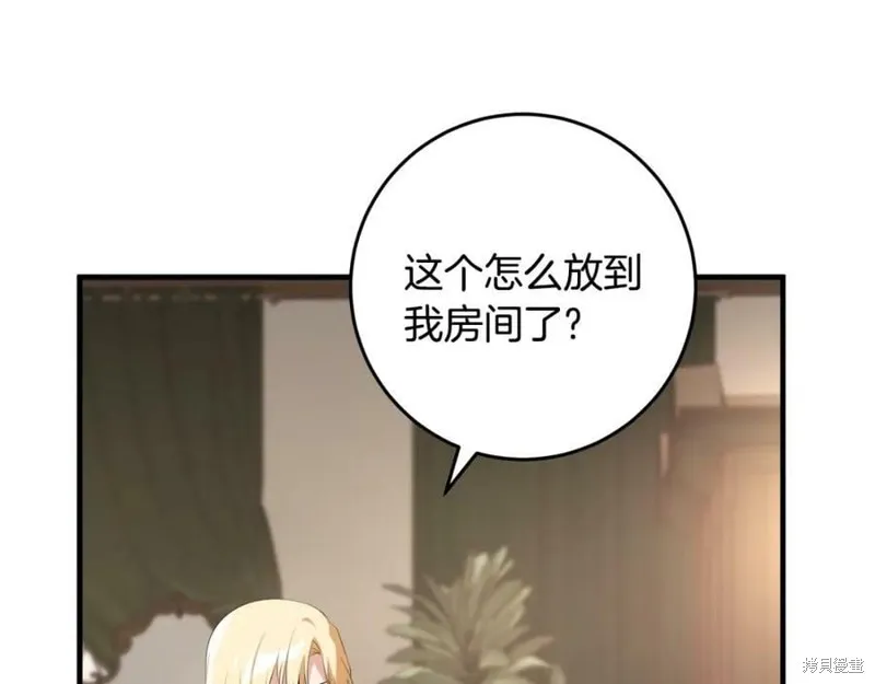 投喂悲剧男二后，他想HE了！,第45话,第161张