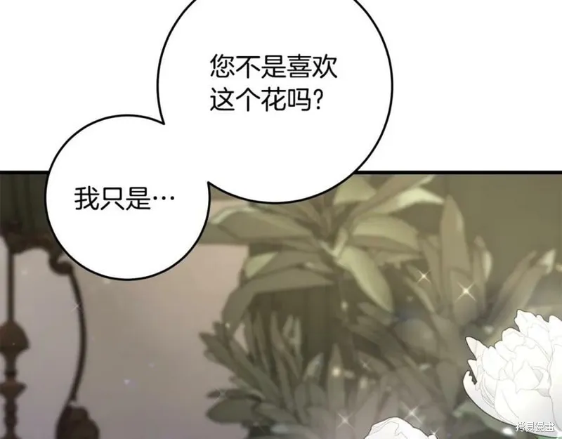 投喂悲剧男二后，他想HE了！,第45话,第166张