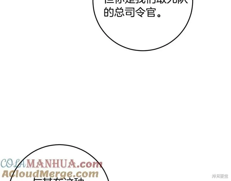 投喂悲剧男二后，他想HE了！,第45话,第168张