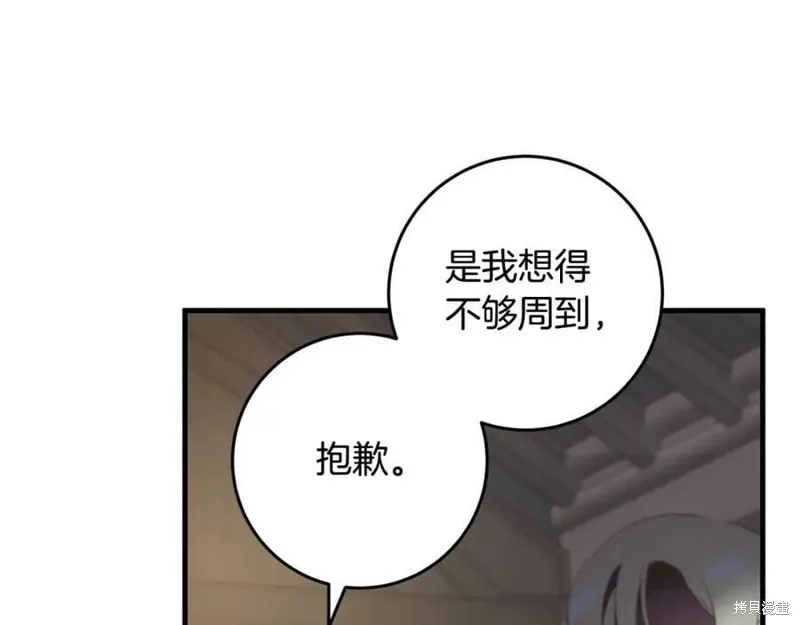 投喂悲剧男二后，他想HE了！,第45话,第174张