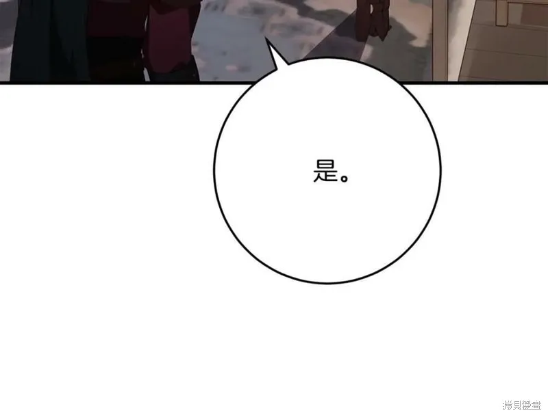 投喂悲剧男二后，他想HE了！,第45话,第181张