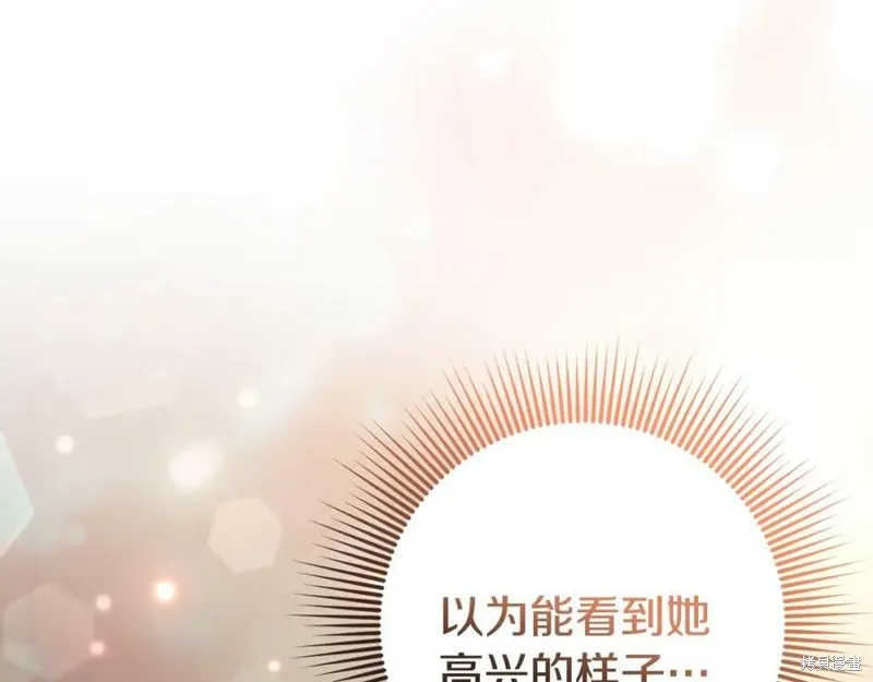 投喂悲剧男二后，他想HE了！,第45话,第186张