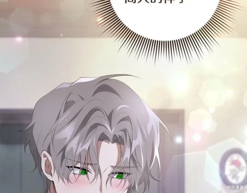 投喂悲剧男二后，他想HE了！,第45话,第187张