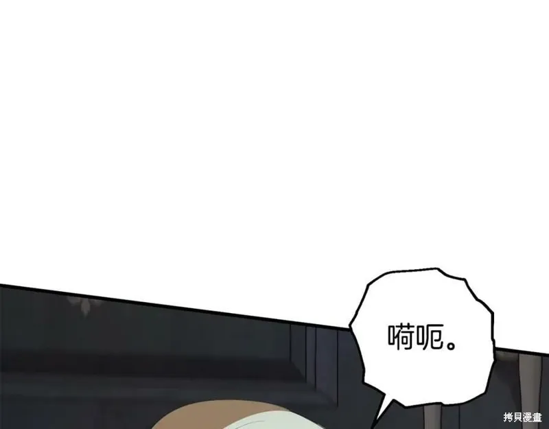 投喂悲剧男二后，他想HE了！,第45话,第197张
