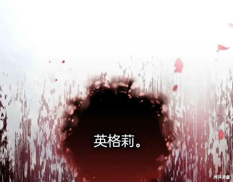 投喂悲剧男二后，他想HE了！,第45话,第199张
