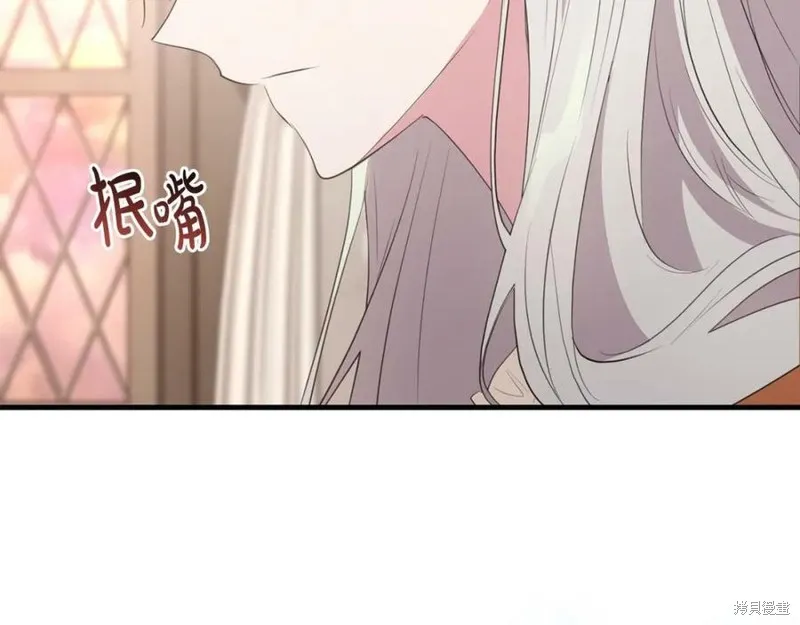 投喂悲剧男二后，他想HE了！,第45话,第20张