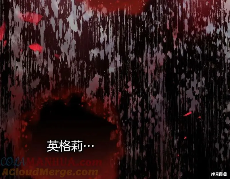 投喂悲剧男二后，他想HE了！,第45话,第200张