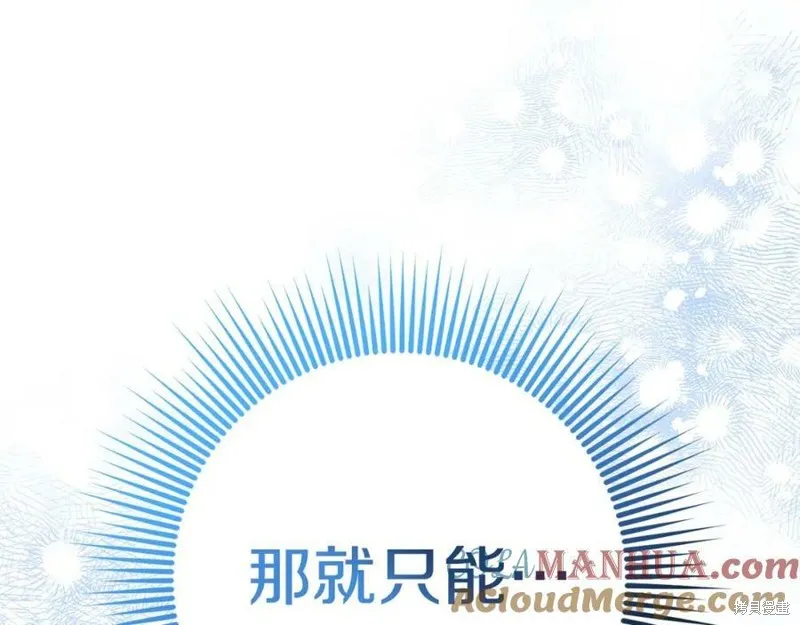 投喂悲剧男二后，他想HE了！,第45话,第21张