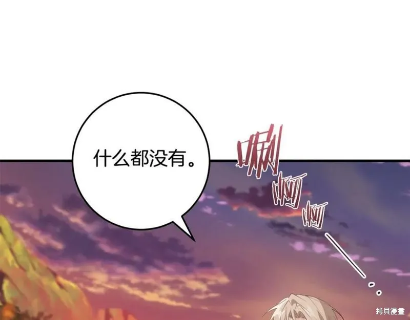 投喂悲剧男二后，他想HE了！,第45话,第27张