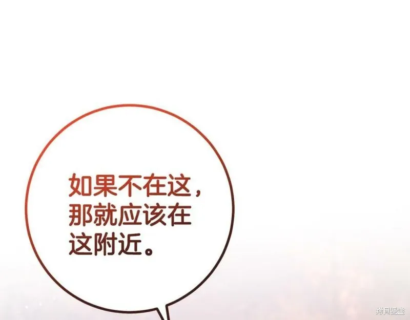 投喂悲剧男二后，他想HE了！,第45话,第36张