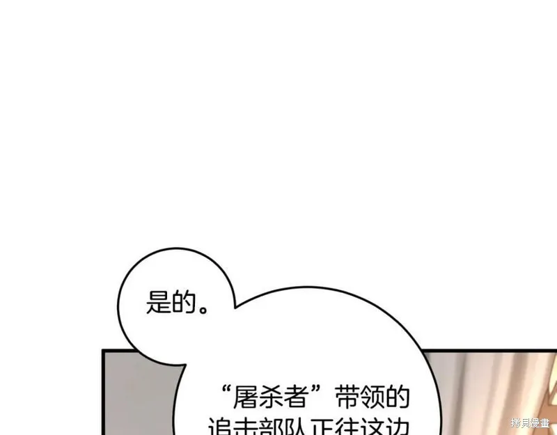 投喂悲剧男二后，他想HE了！,第45话,第4张