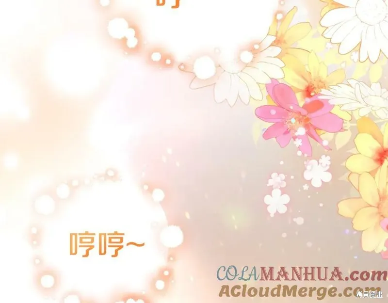 投喂悲剧男二后，他想HE了！,第45话,第53张