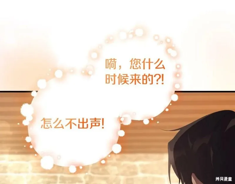 投喂悲剧男二后，他想HE了！,第45话,第58张