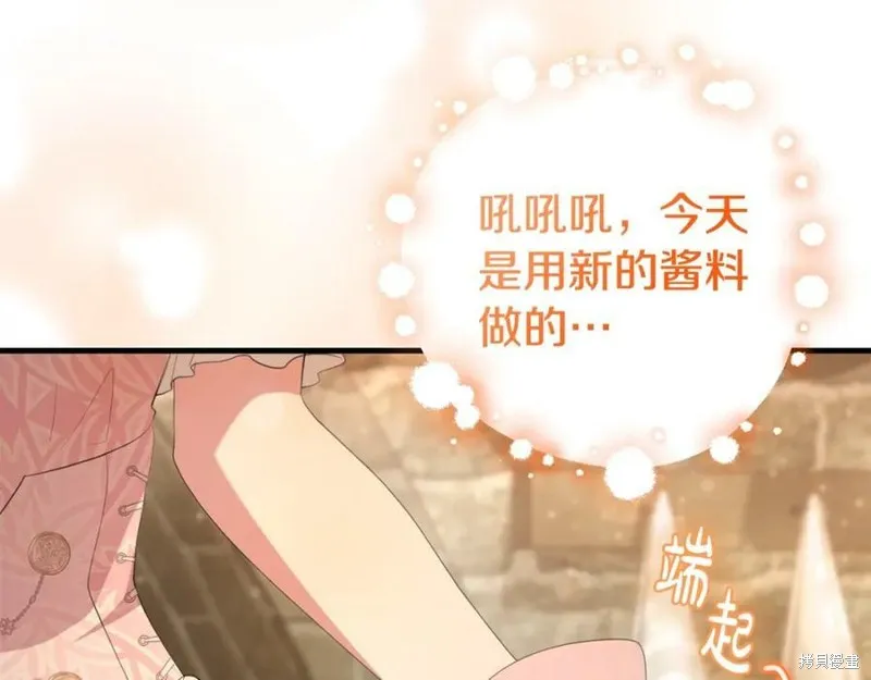 投喂悲剧男二后，他想HE了！,第45话,第63张