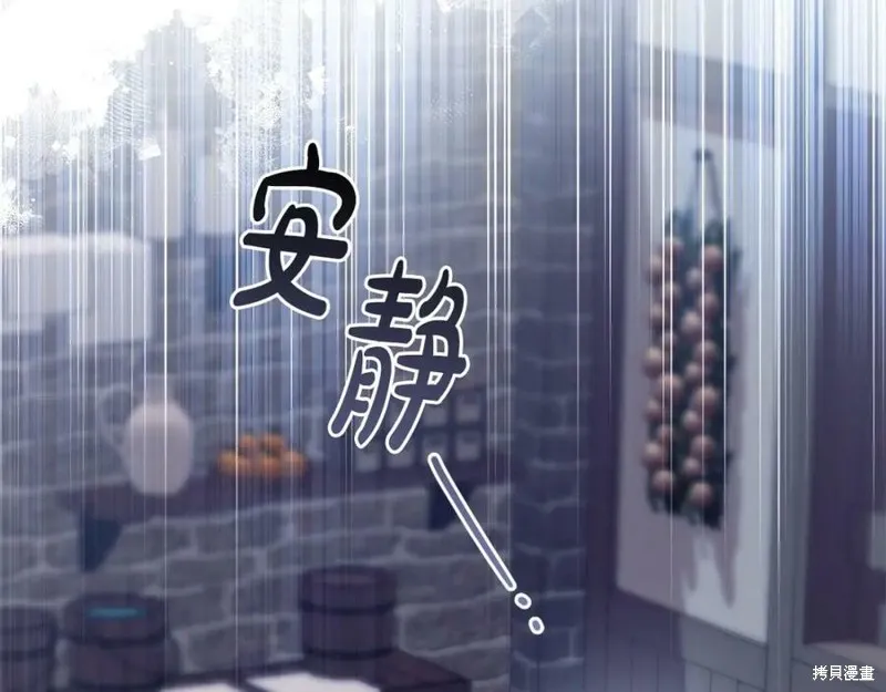投喂悲剧男二后，他想HE了！,第45话,第66张