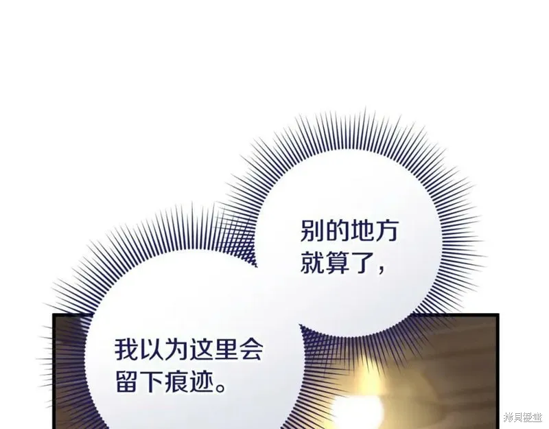 投喂悲剧男二后，他想HE了！,第45话,第69张