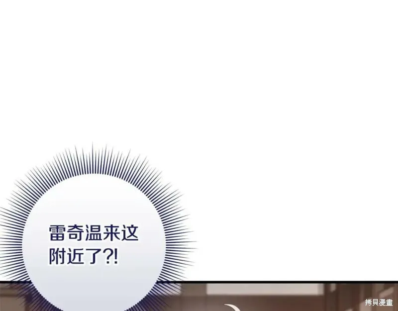 投喂悲剧男二后，他想HE了！,第45话,第7张