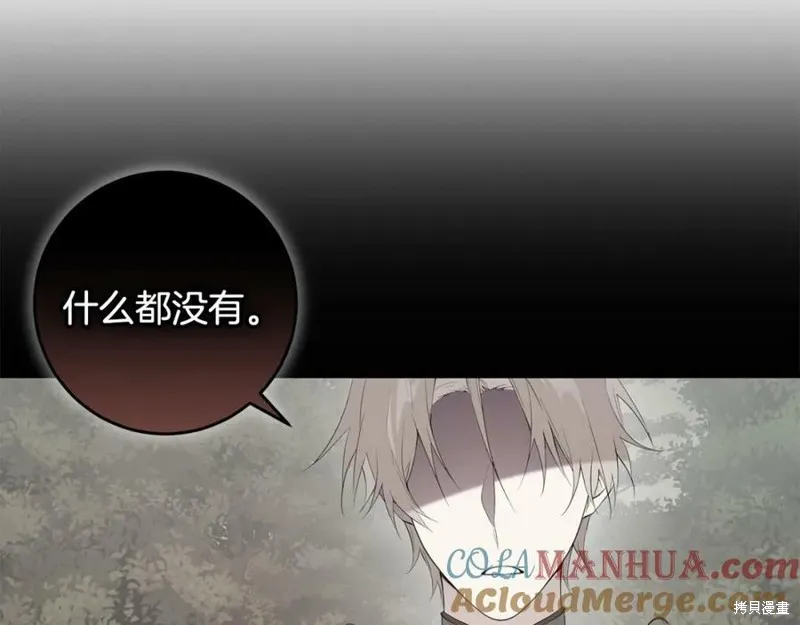 投喂悲剧男二后，他想HE了！,第45话,第72张