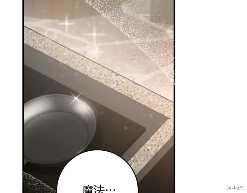 投喂悲剧男二后，他想HE了！,第45话,第75张
