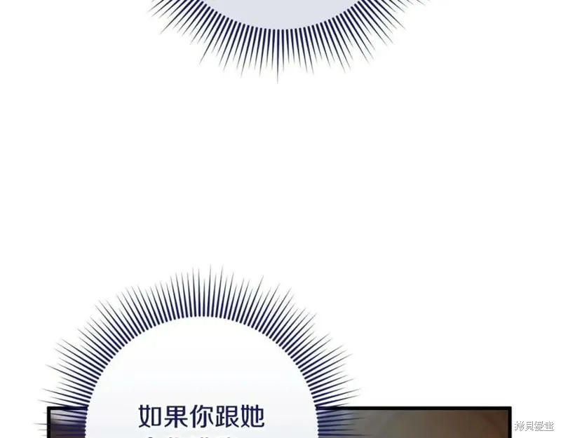 投喂悲剧男二后，他想HE了！,第45话,第86张